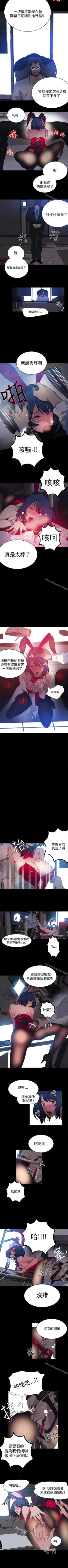 Page 109 of 網吧女神 1-60