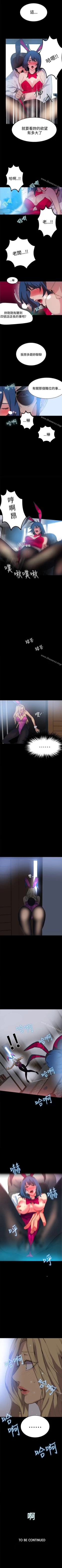 Page 110 of 網吧女神 1-60