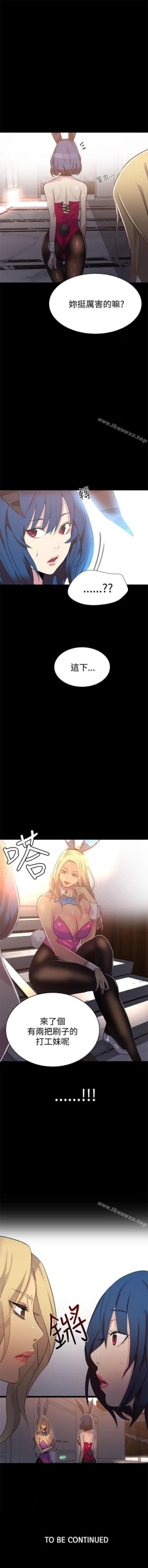 Page 115 of 網吧女神 1-60