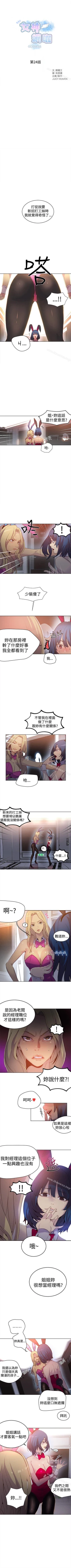 Page 116 of 網吧女神 1-60