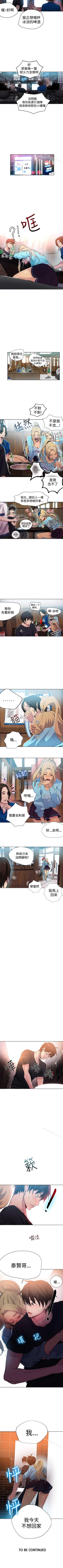 Page 124 of 網吧女神 1-60