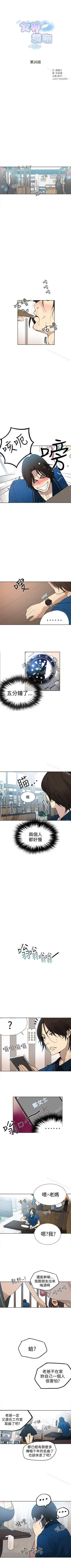 Page 125 of 網吧女神 1-60