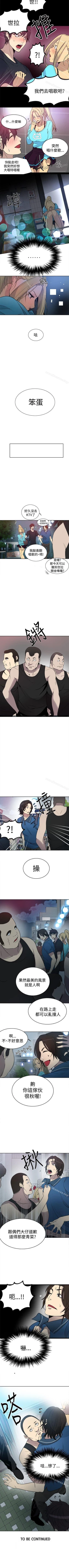 Page 129 of 網吧女神 1-60