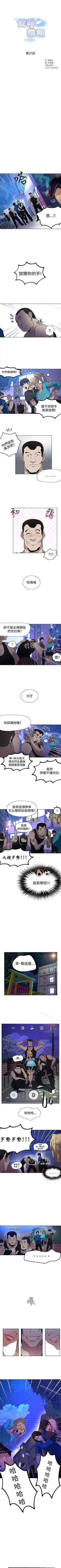 Page 130 of 網吧女神 1-60