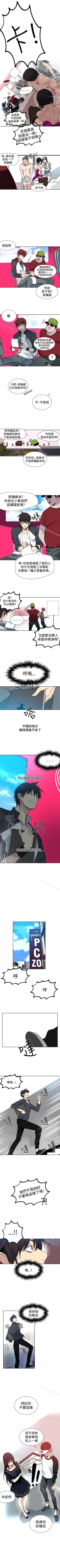 Page 133 of 網吧女神 1-60