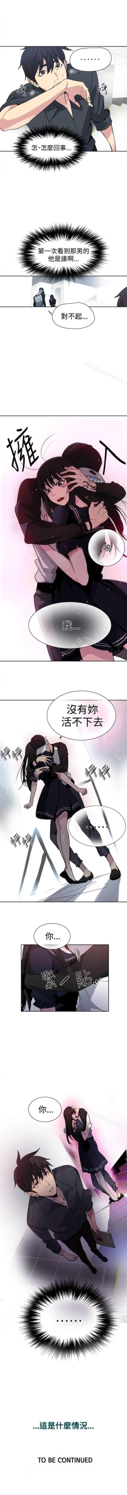 Page 134 of 網吧女神 1-60