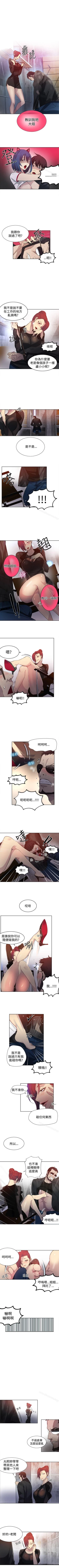 Page 145 of 網吧女神 1-60