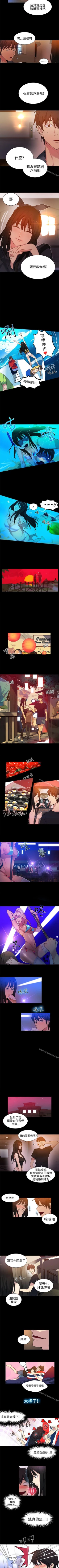 Page 151 of 網吧女神 1-60