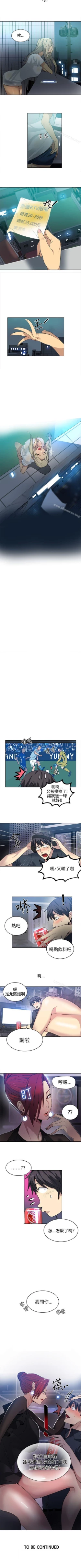 Page 156 of 網吧女神 1-60