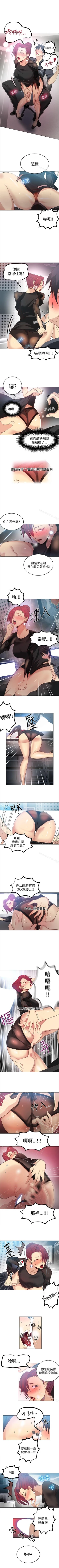 Page 158 of 網吧女神 1-60