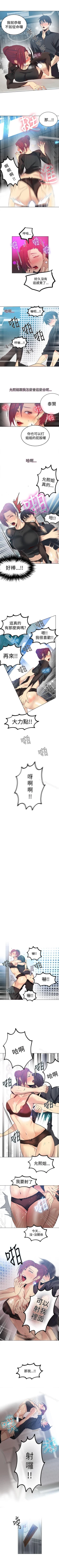 Page 159 of 網吧女神 1-60