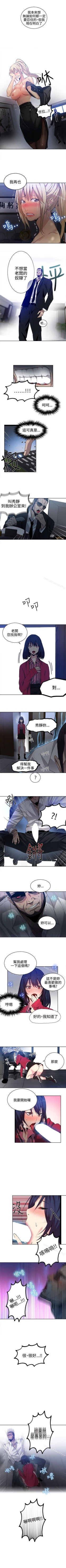 Page 163 of 網吧女神 1-60