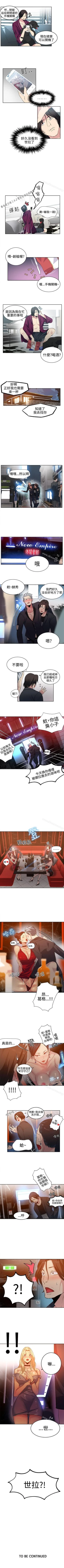 Page 165 of 網吧女神 1-60