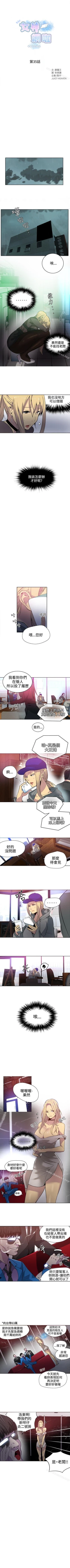 Page 166 of 網吧女神 1-60