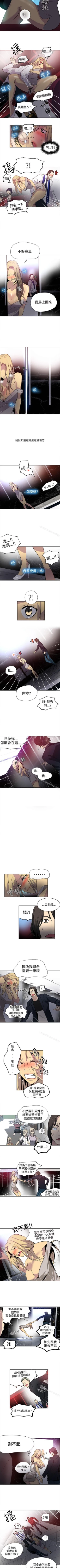 Page 168 of 網吧女神 1-60