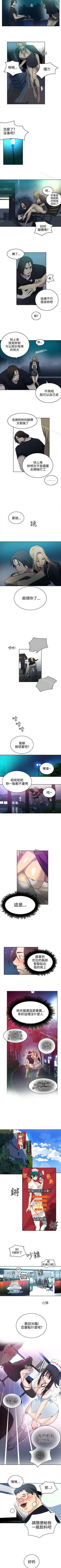 Page 172 of 網吧女神 1-60