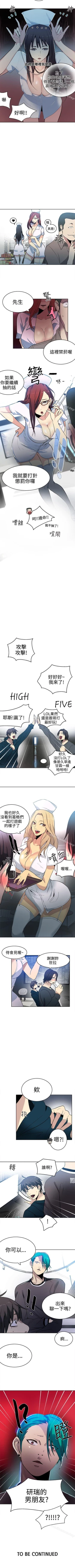 Page 173 of 網吧女神 1-60