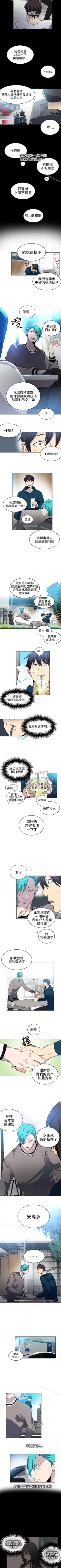 Page 176 of 網吧女神 1-60