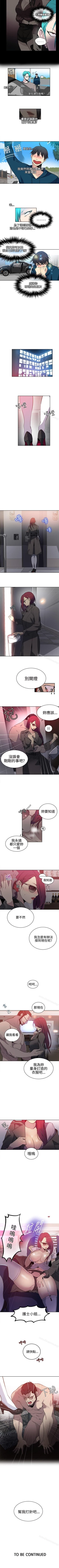 Page 177 of 網吧女神 1-60