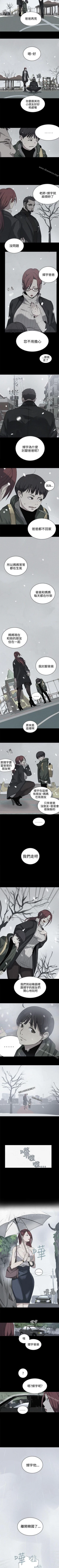 Page 180 of 網吧女神 1-60