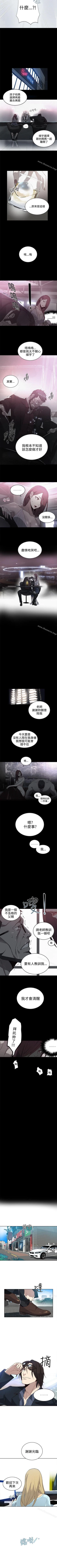 Page 181 of 網吧女神 1-60