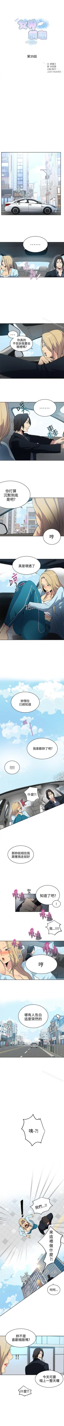 Page 183 of 網吧女神 1-60