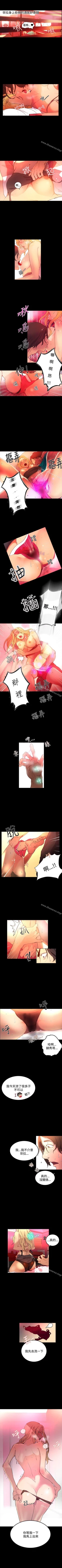 Page 18 of 網吧女神 1-60