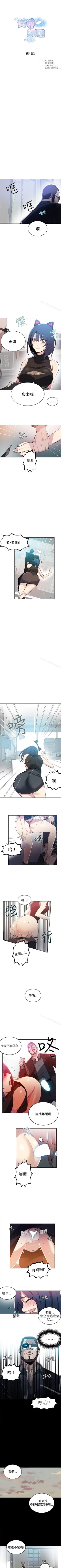 Page 191 of 網吧女神 1-60