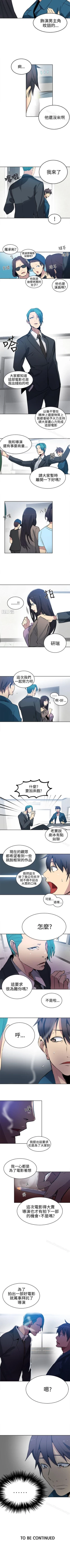 Page 194 of 網吧女神 1-60