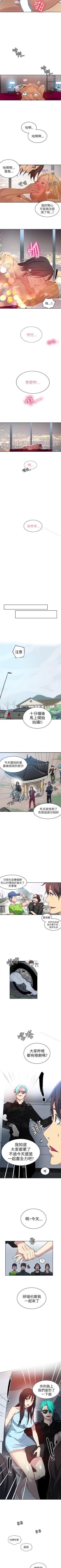 Page 205 of 網吧女神 1-60