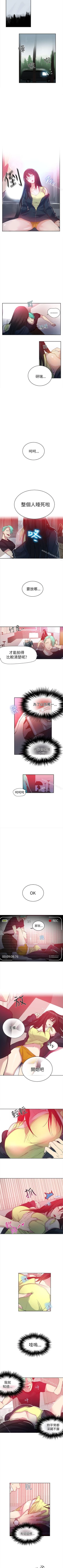 Page 210 of 網吧女神 1-60