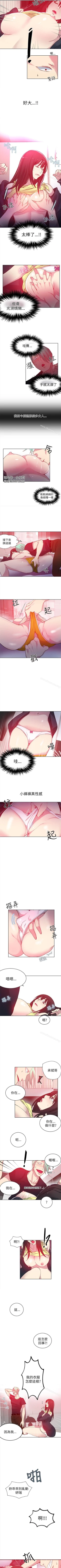 Page 211 of 網吧女神 1-60