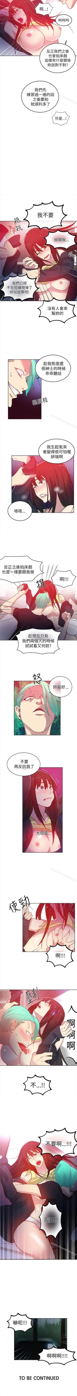 Page 212 of 網吧女神 1-60