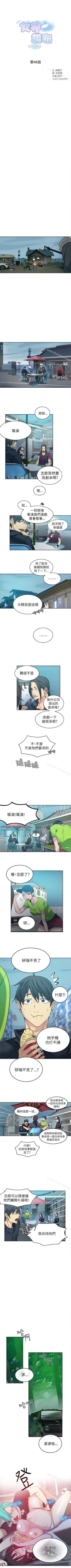 Page 213 of 網吧女神 1-60