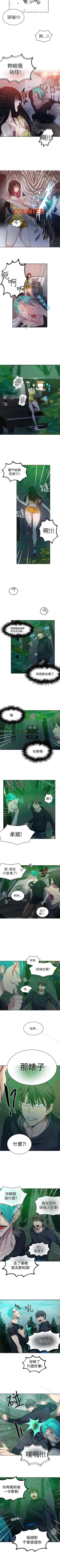 Page 215 of 網吧女神 1-60