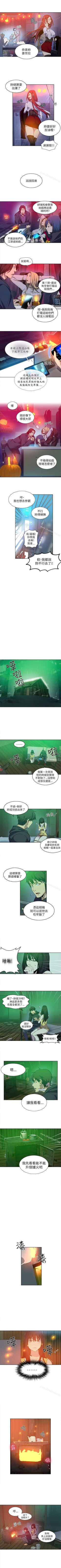 Page 219 of 網吧女神 1-60