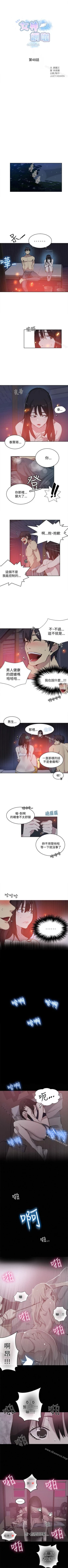 Page 222 of 網吧女神 1-60