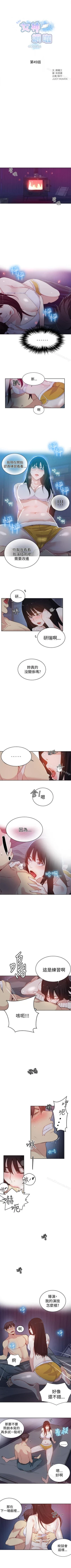Page 226 of 網吧女神 1-60