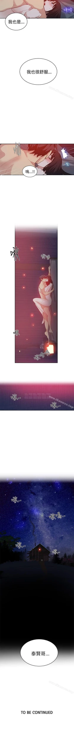 Page 230 of 網吧女神 1-60