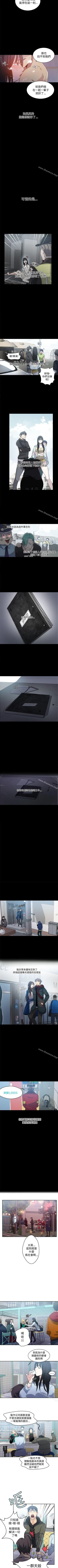 Page 233 of 網吧女神 1-60