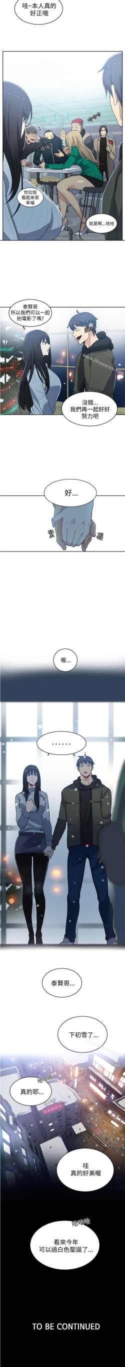 Page 235 of 網吧女神 1-60