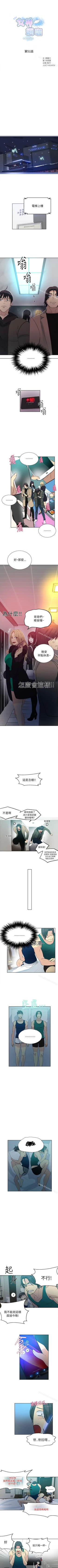 Page 236 of 網吧女神 1-60