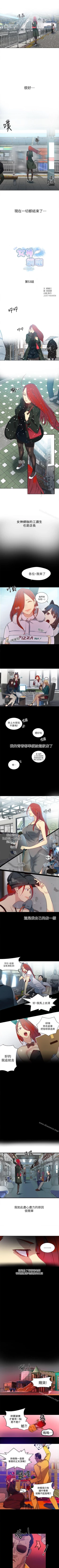 Page 245 of 網吧女神 1-60