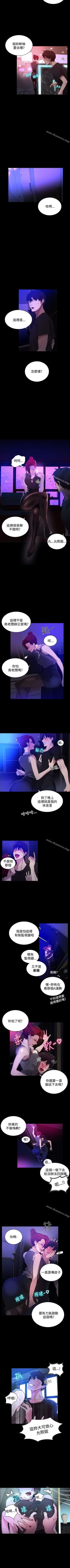 Page 24 of 網吧女神 1-60