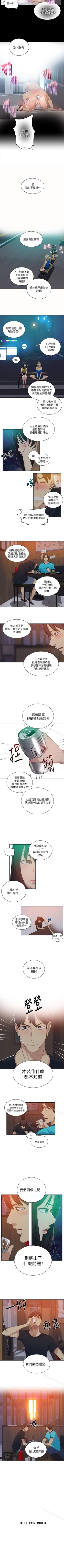 Page 253 of 網吧女神 1-60