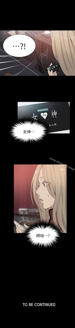 Page 258 of 網吧女神 1-60