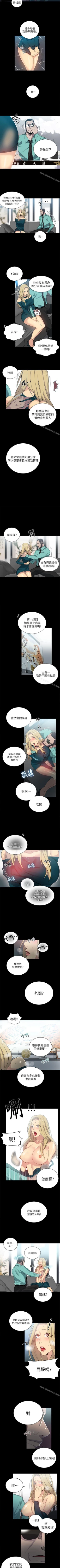 Page 261 of 網吧女神 1-60