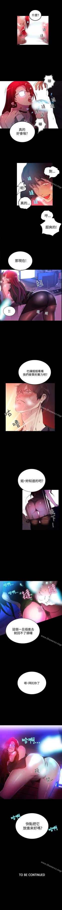 Page 26 of 網吧女神 1-60