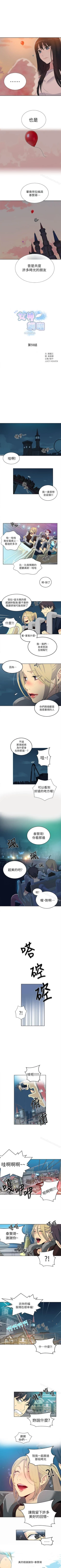 Page 273 of 網吧女神 1-60