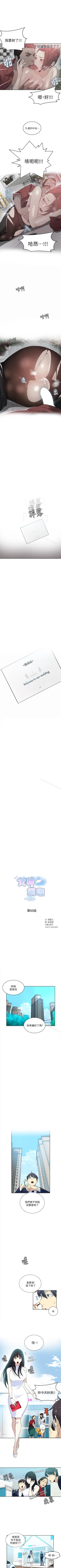 Page 278 of 網吧女神 1-60